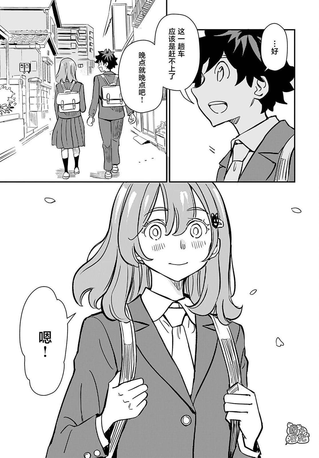 最终话