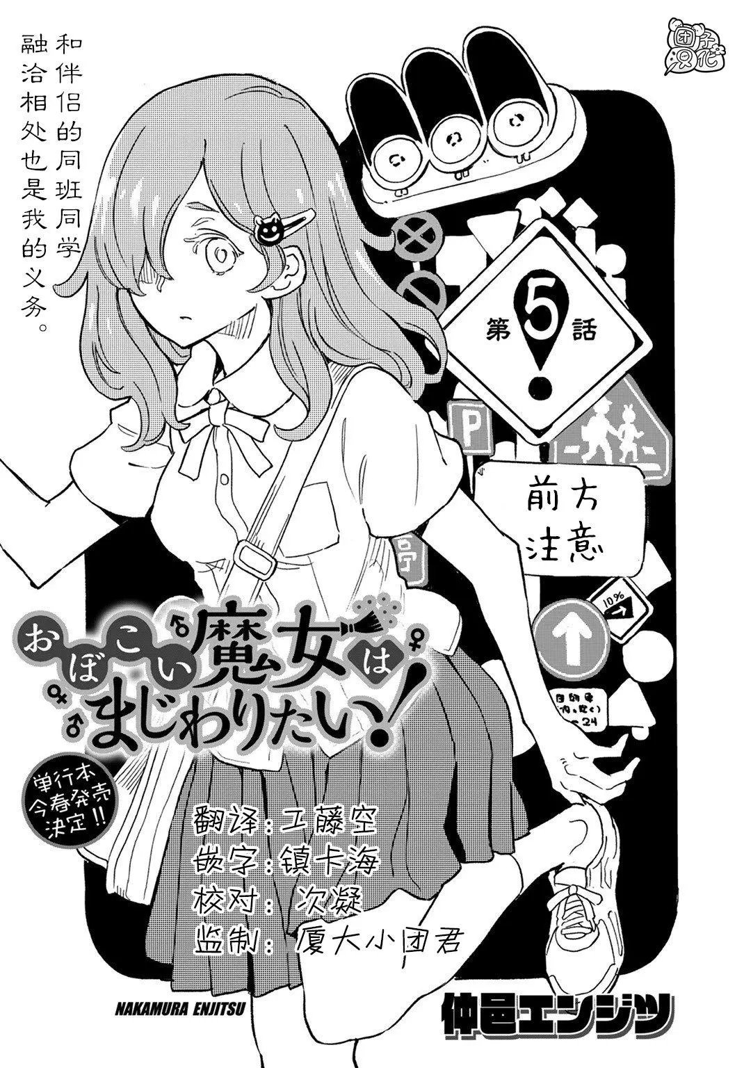 第05话