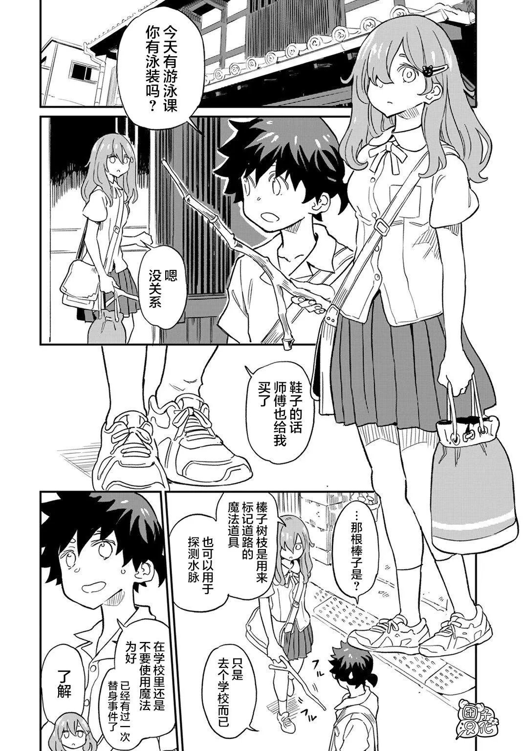 第05话