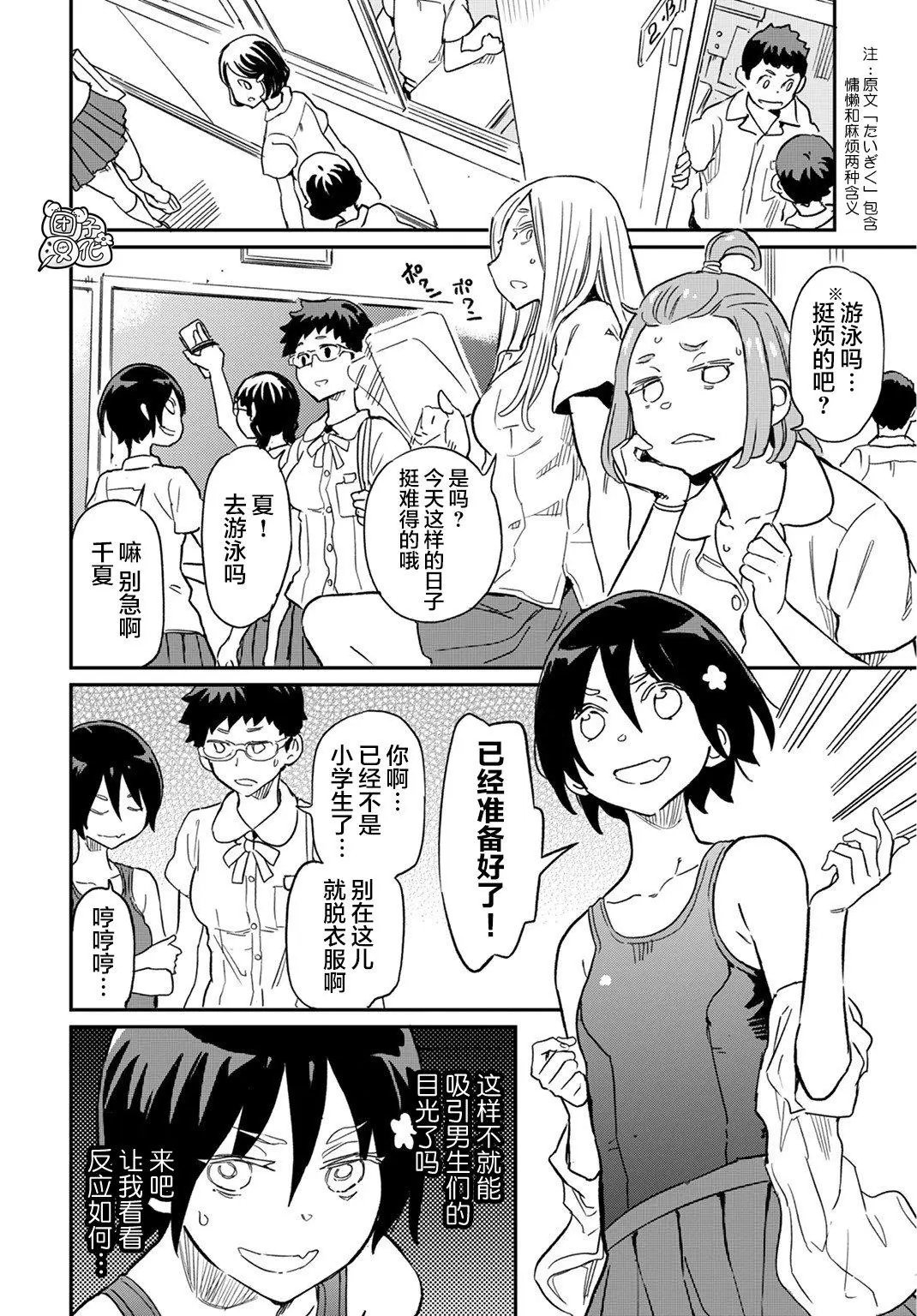 第05话