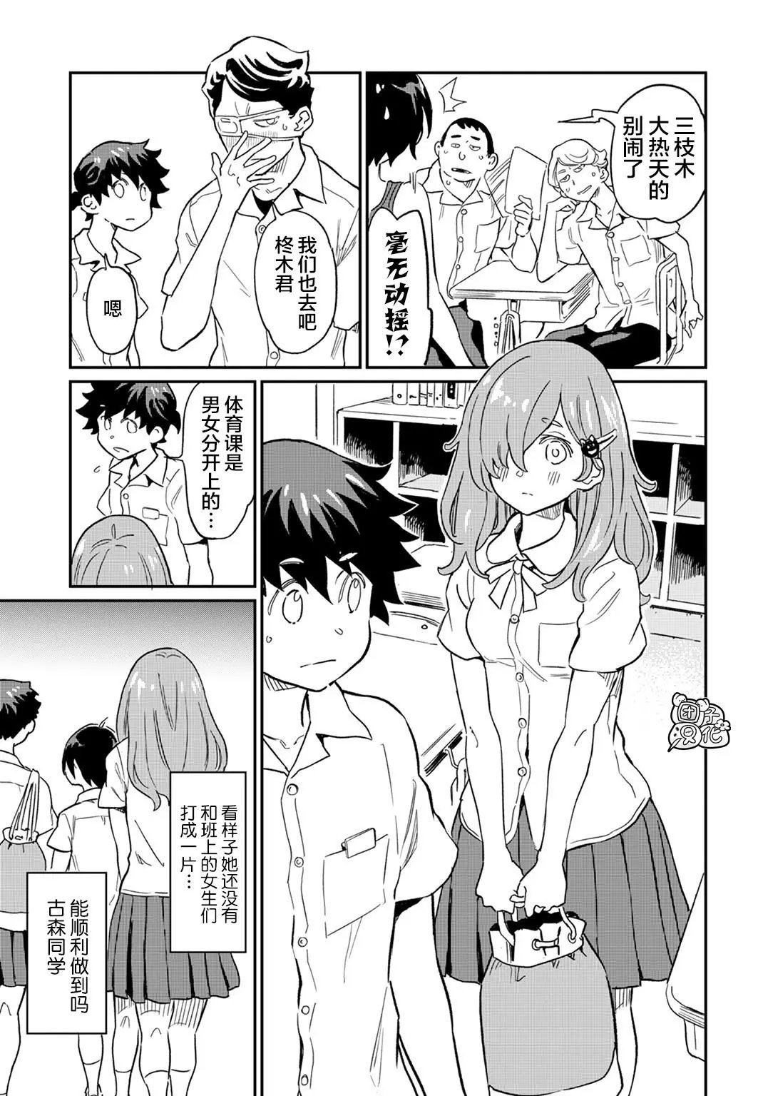 第05话