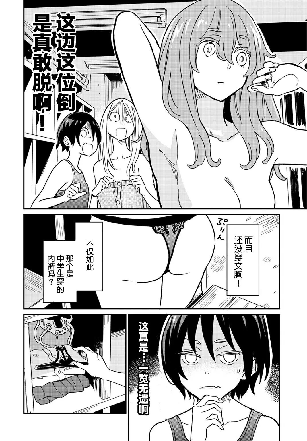 第05话
