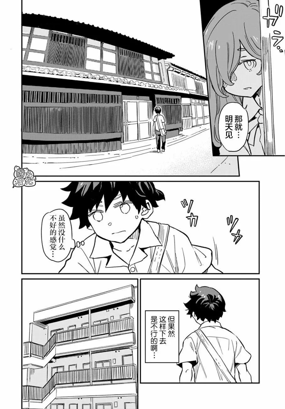 第06话