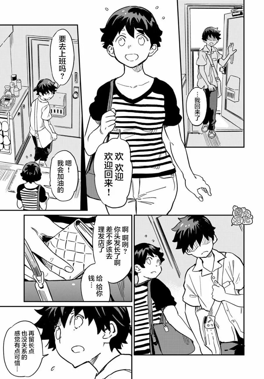 第06话