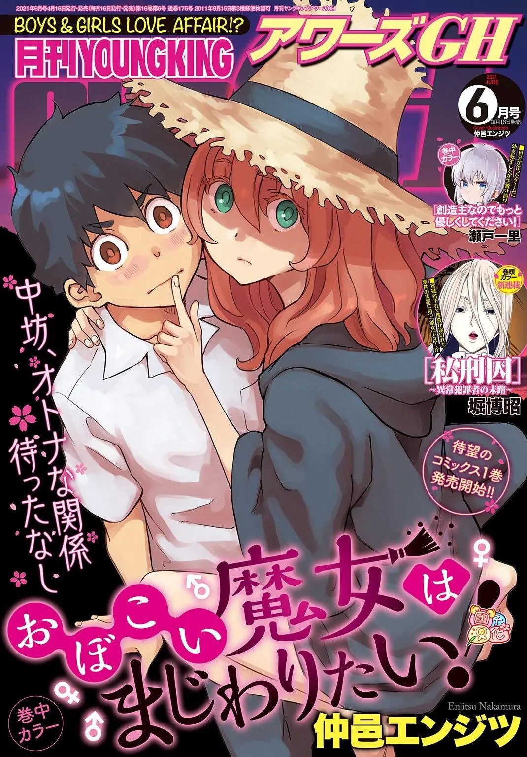 第07话