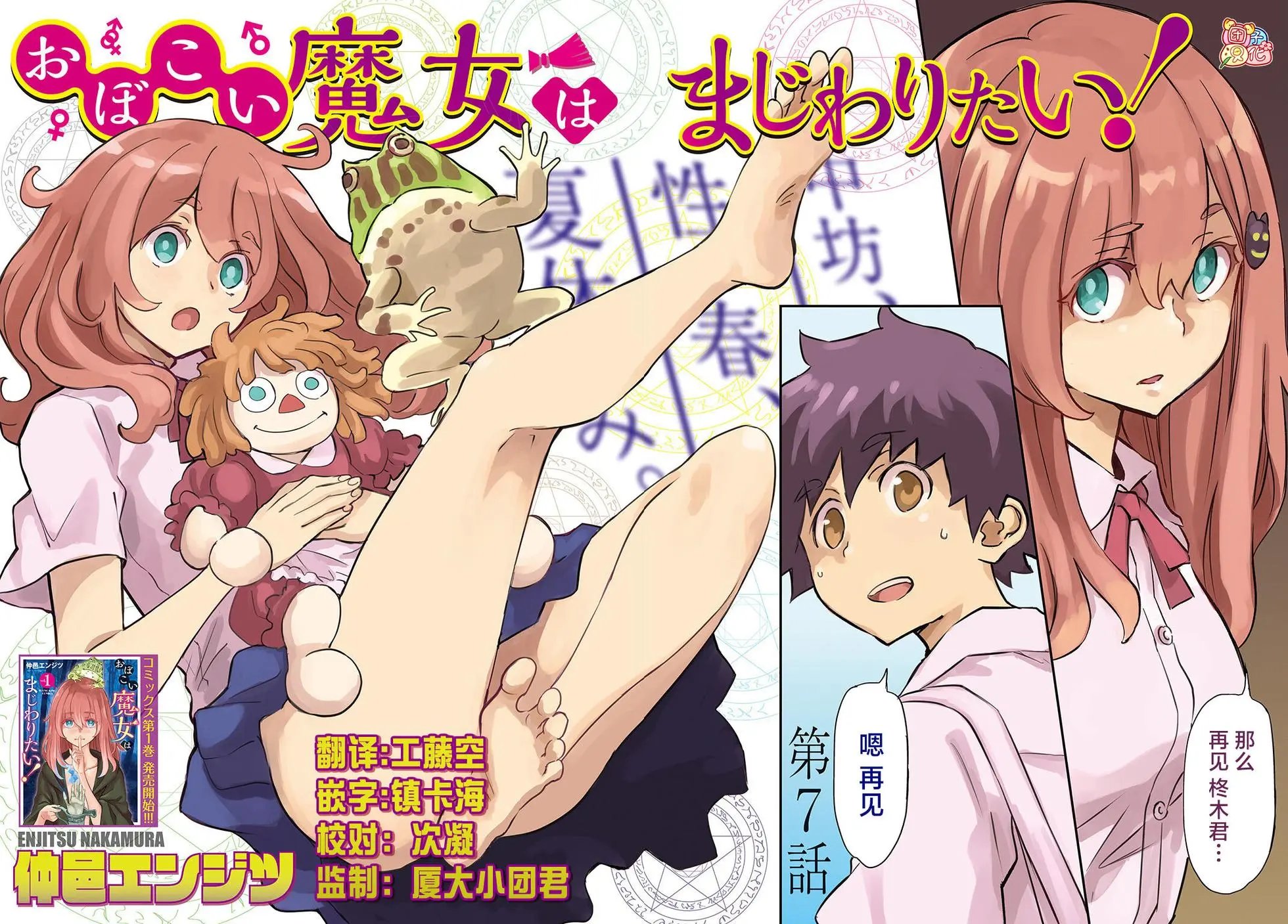 第07话