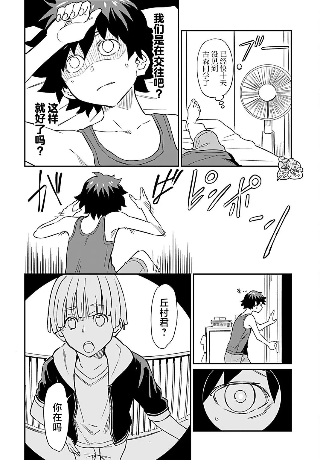 第07话