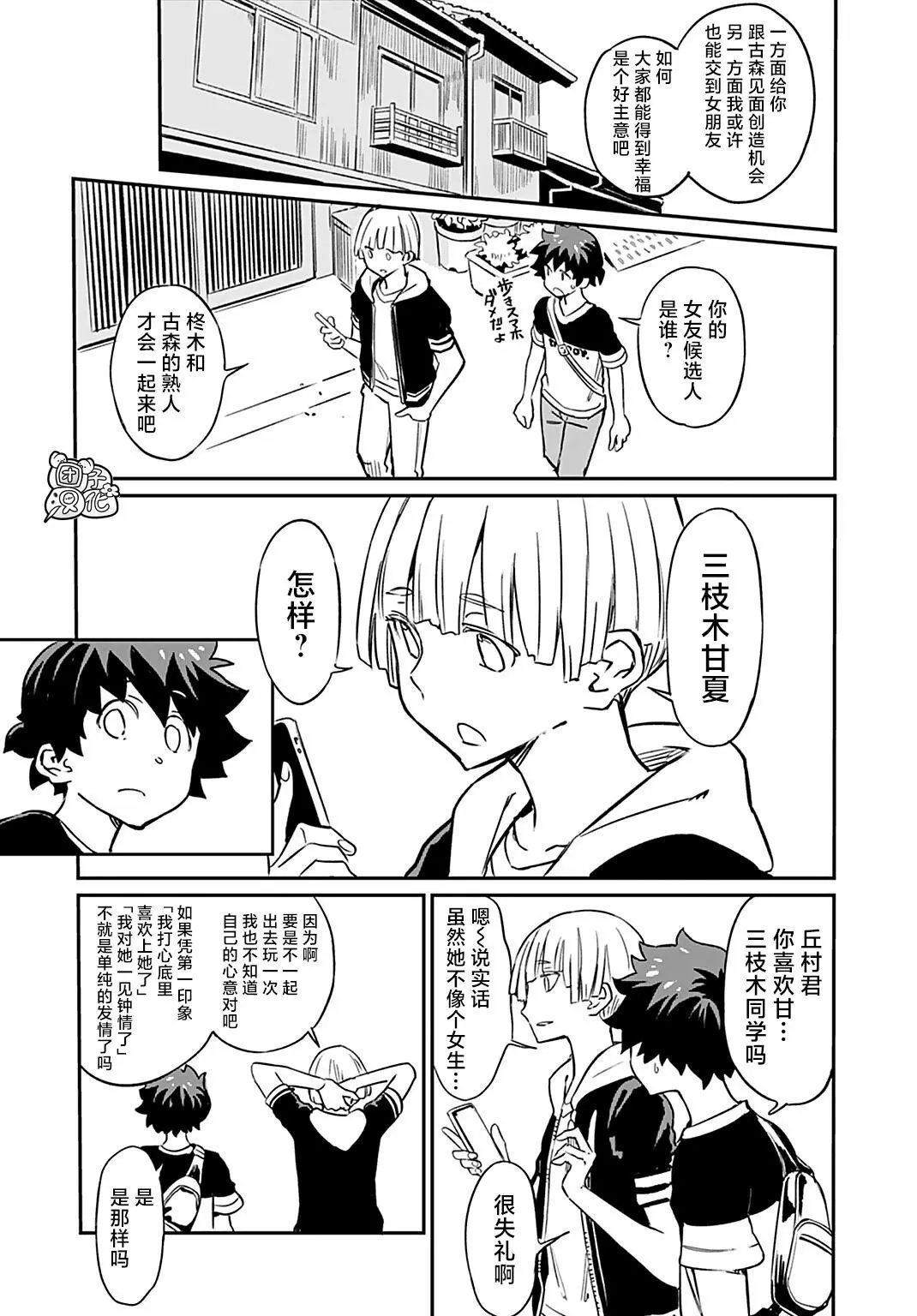 第07话