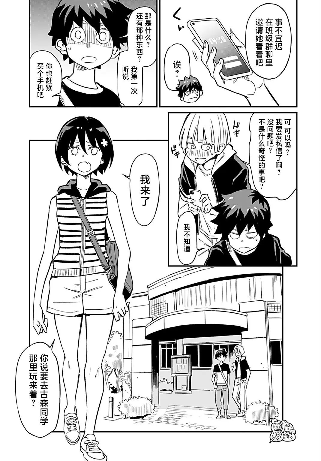 第07话
