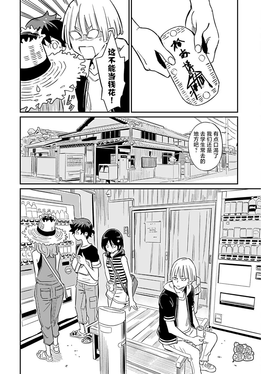 第07话