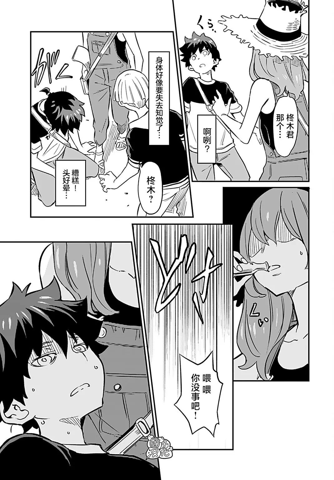 第07话