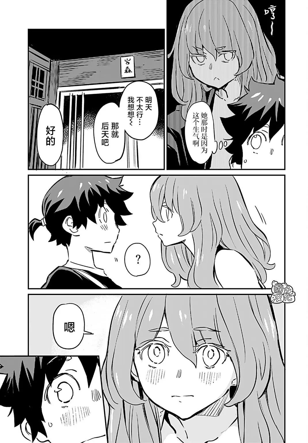 第07话