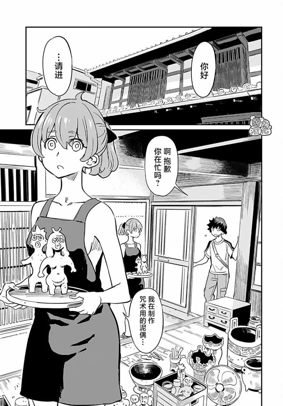 第08话