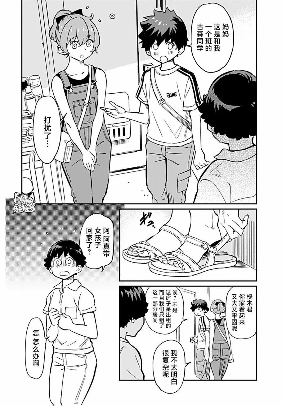 第08话