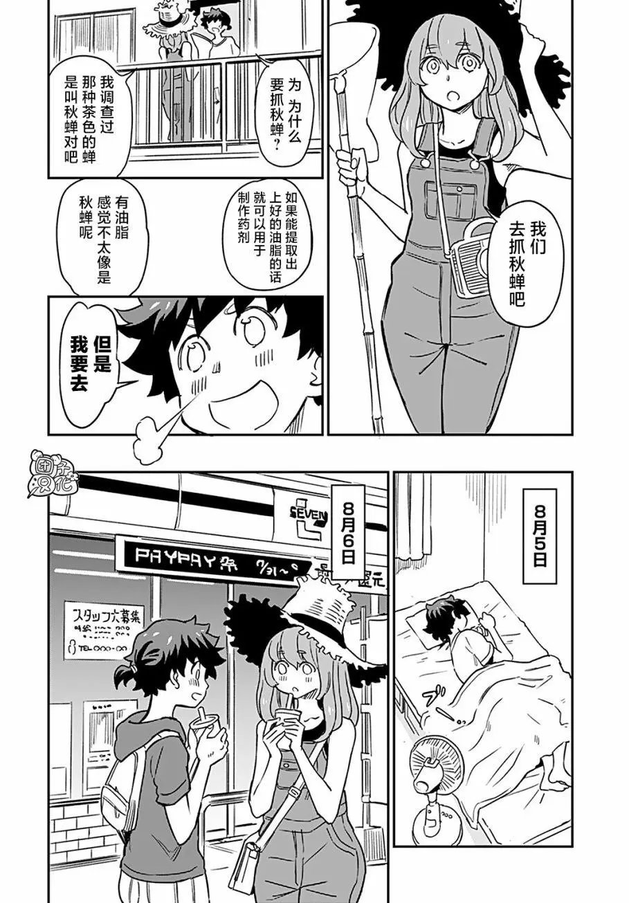第08话