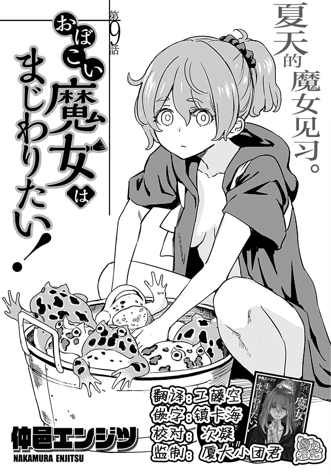 第09话