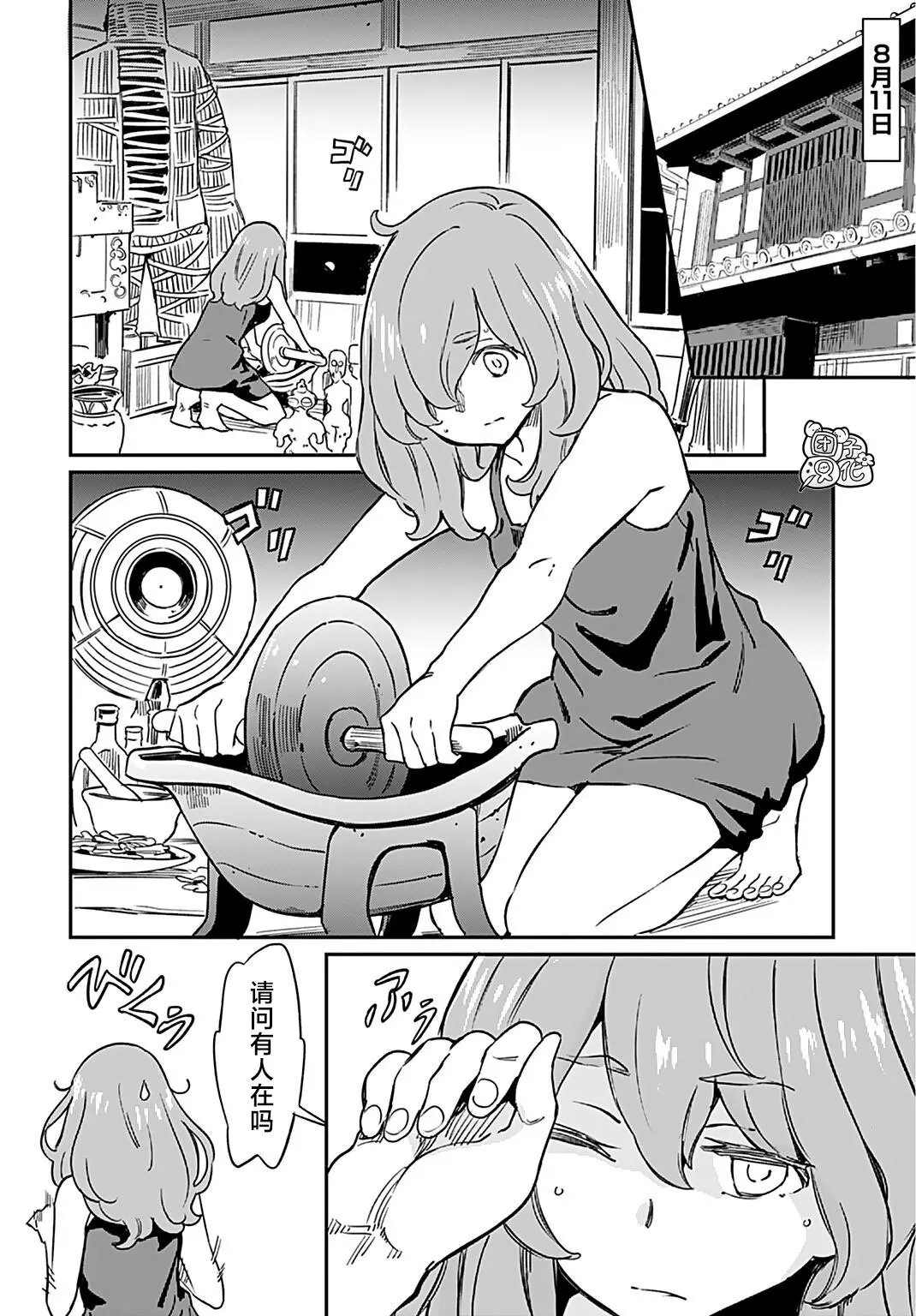 第09话