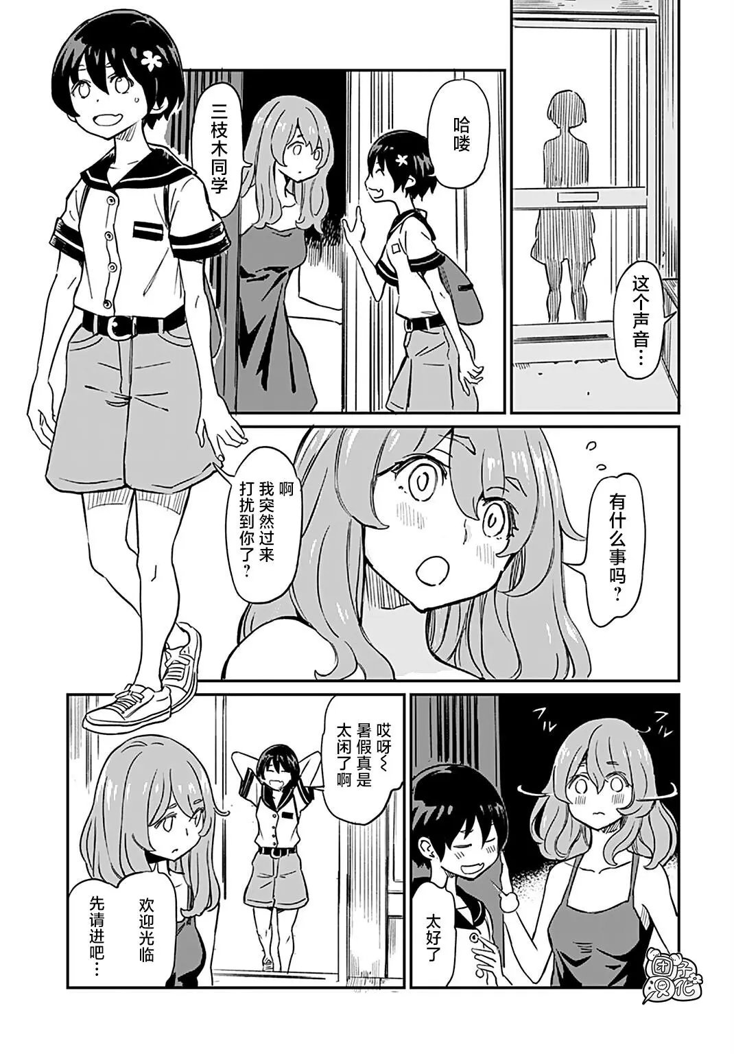 第09话