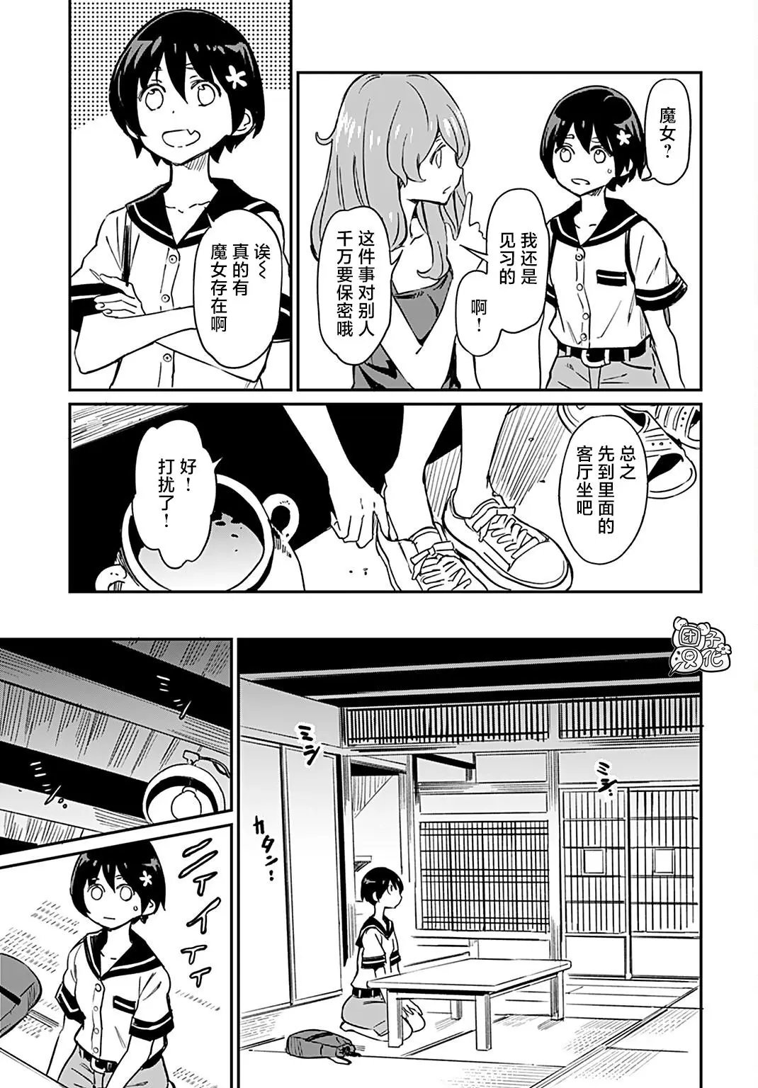 第09话