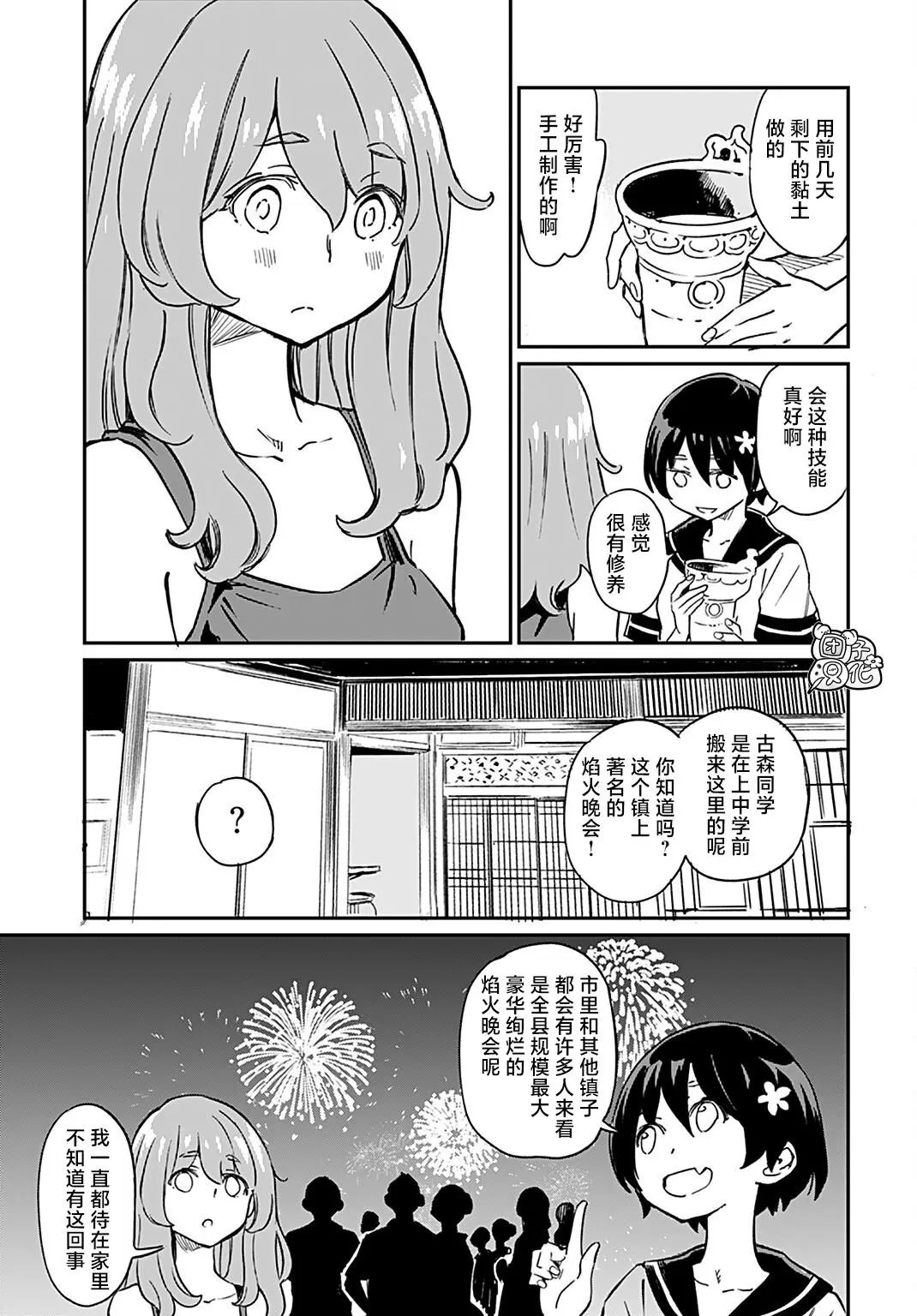 第09话