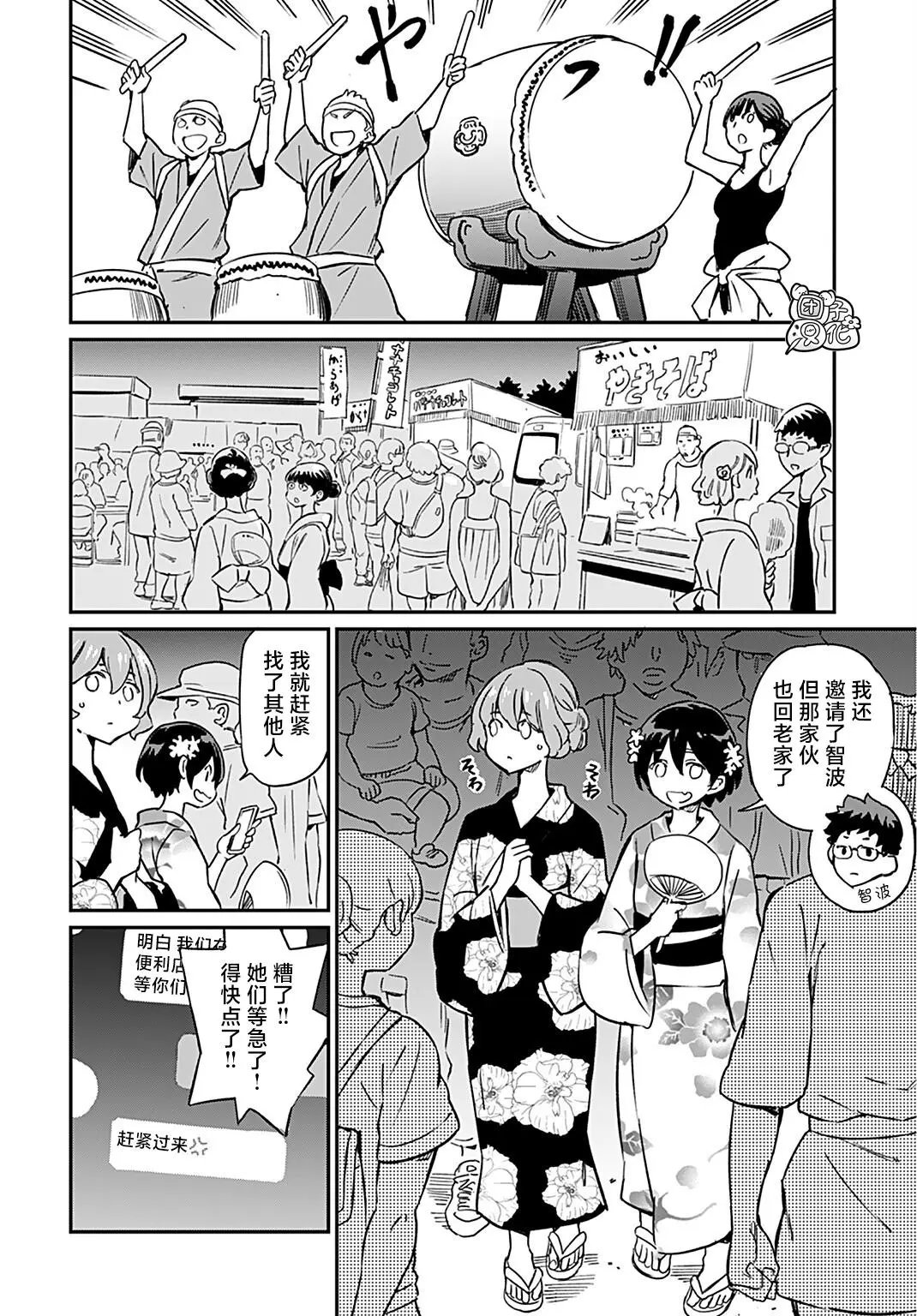 第09话
