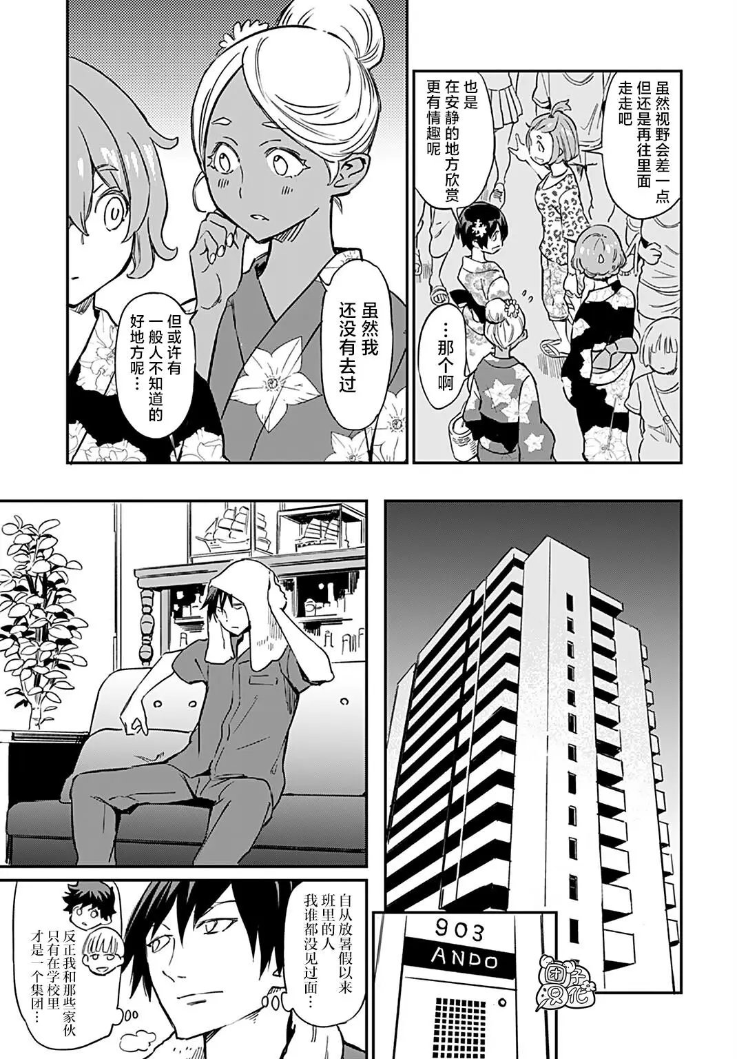 第09话