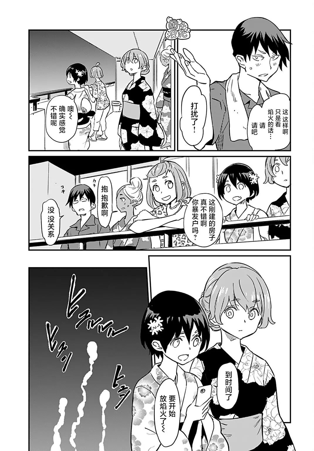 第09话