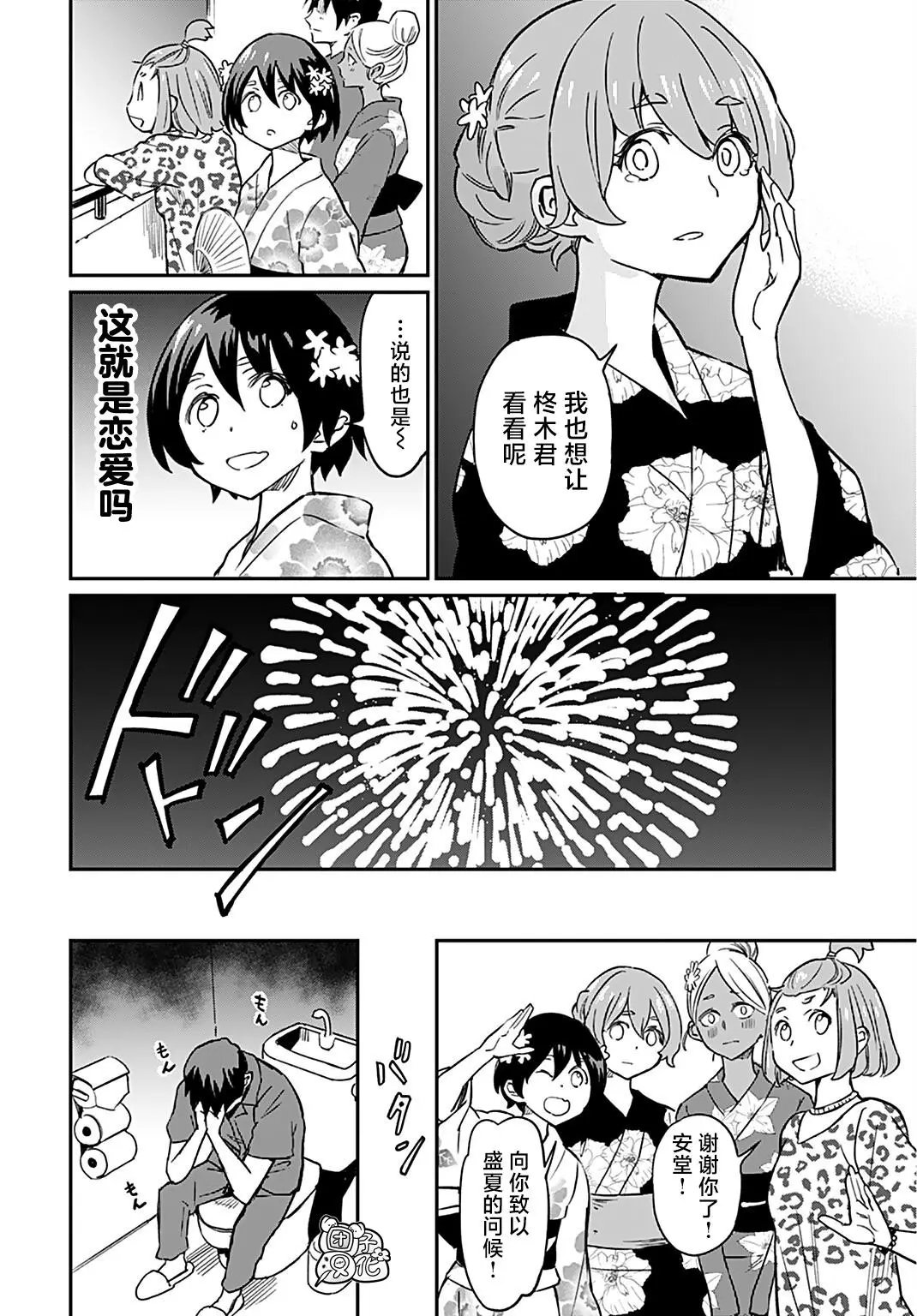 第09话