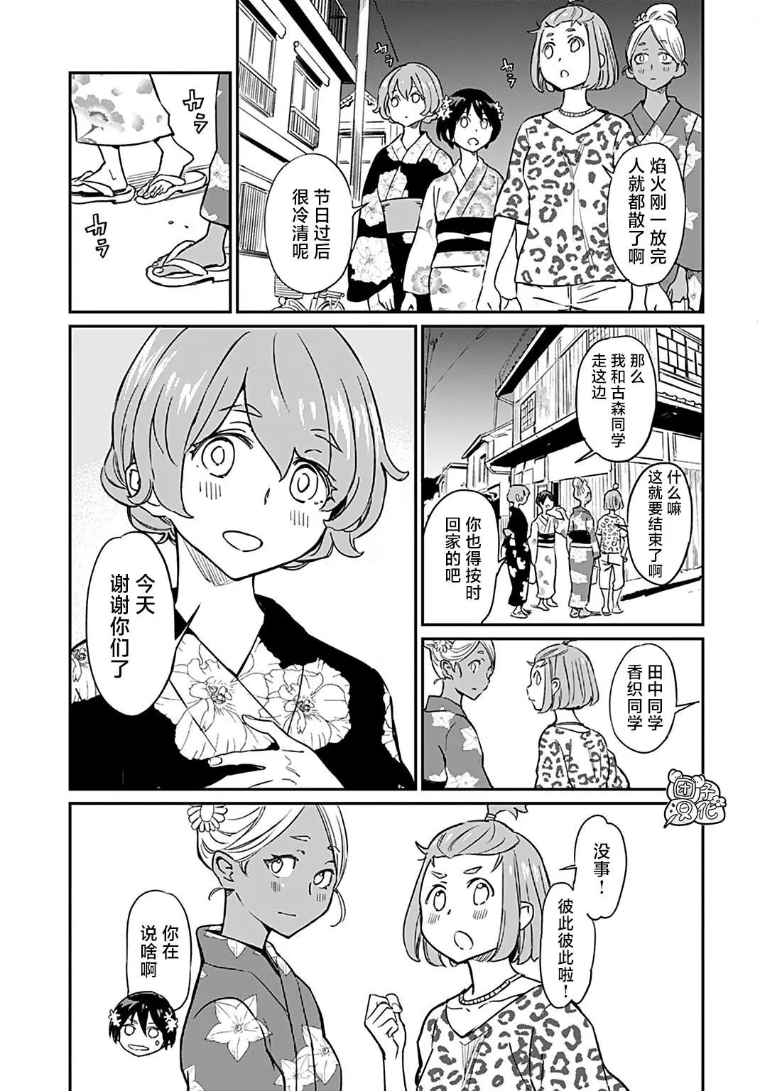 第09话