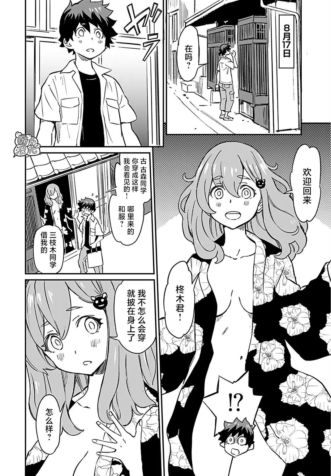 第09话