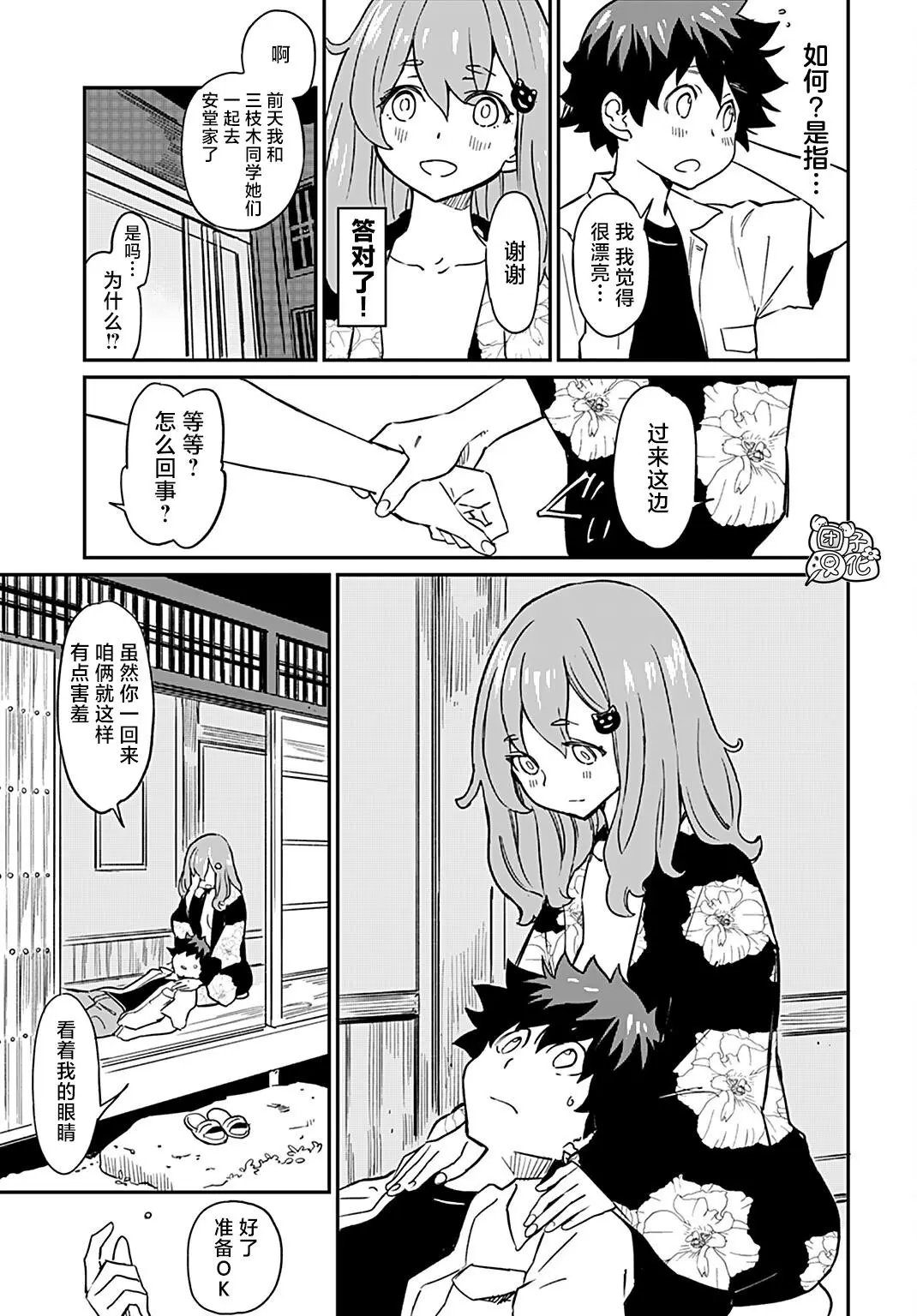 第09话