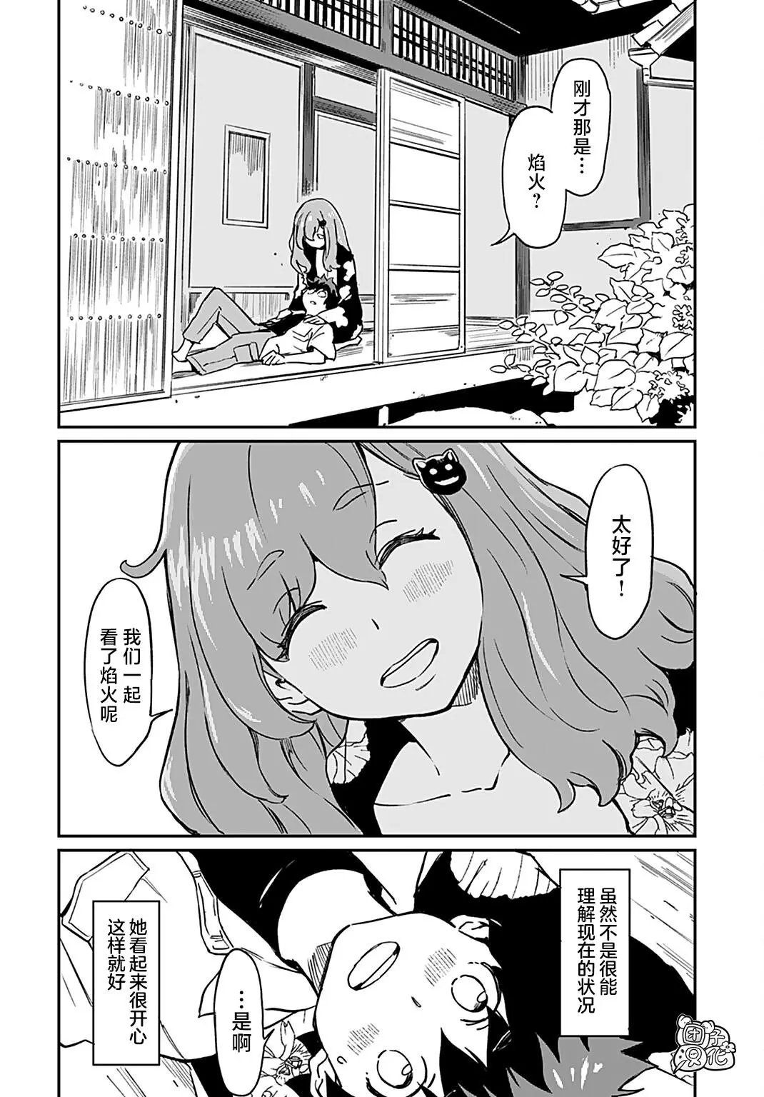 第09话