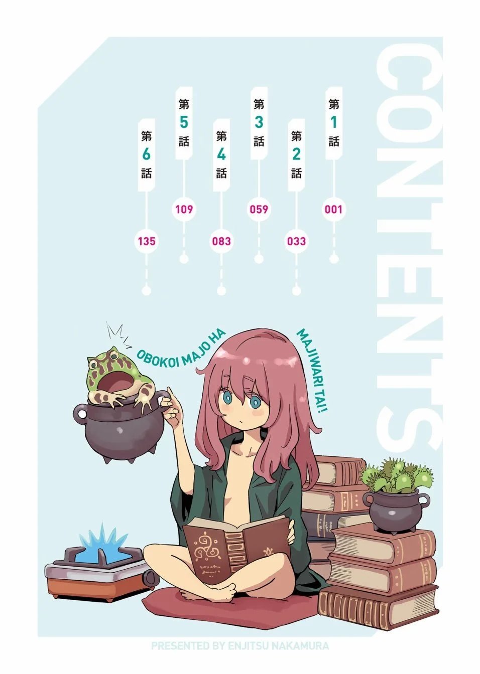 番外