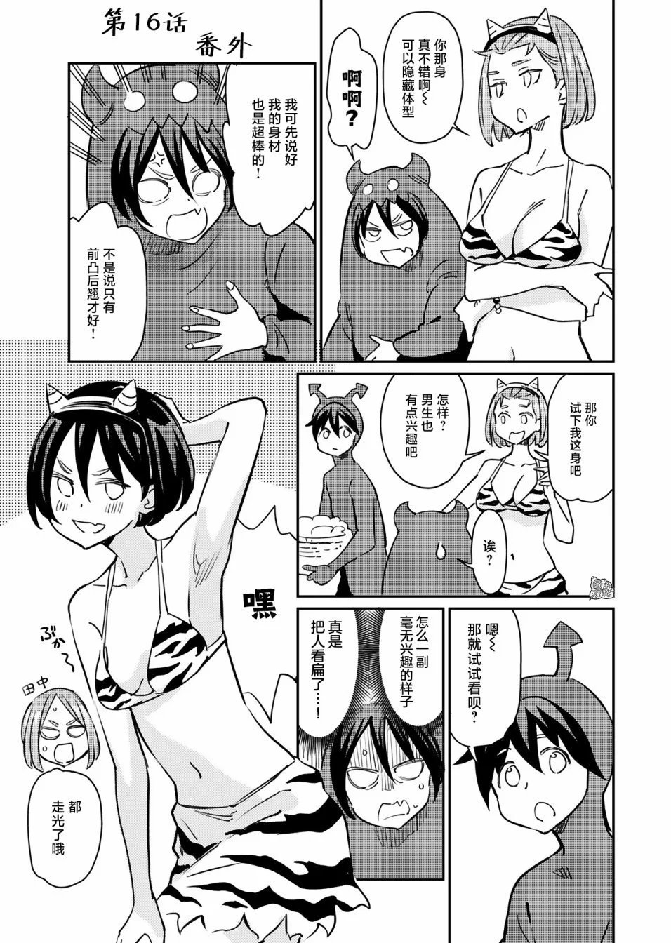 番外
