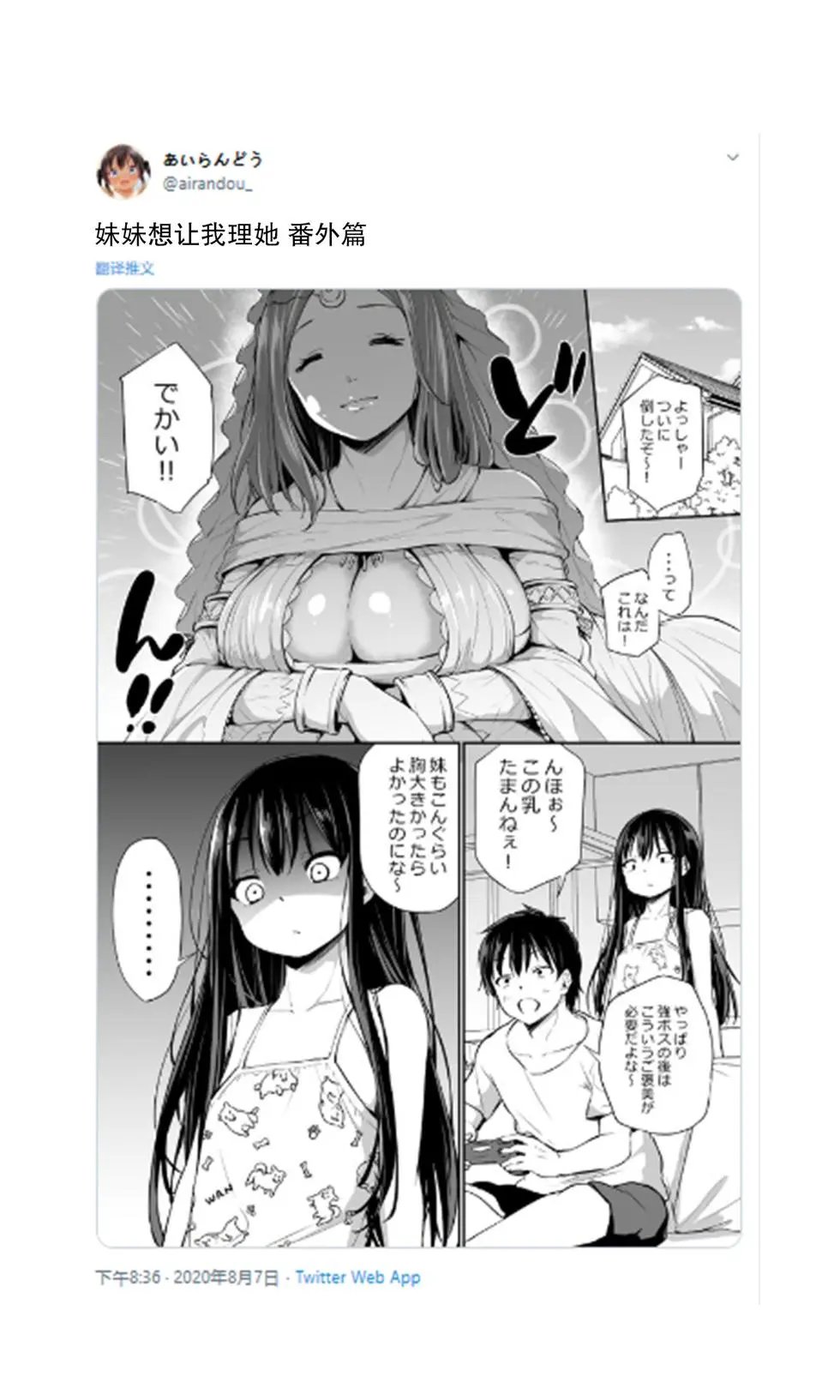 第26话