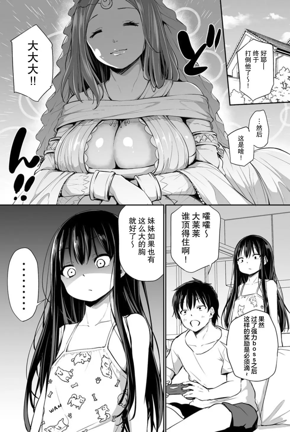 第26话
