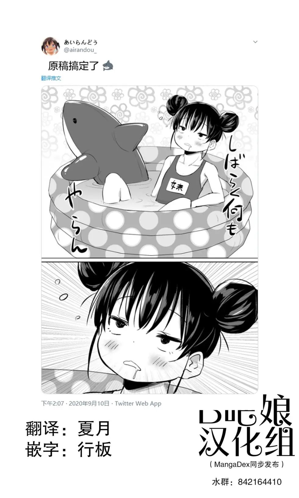 第29话