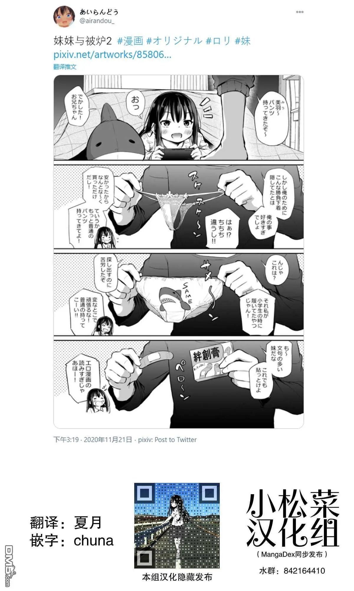 第38话