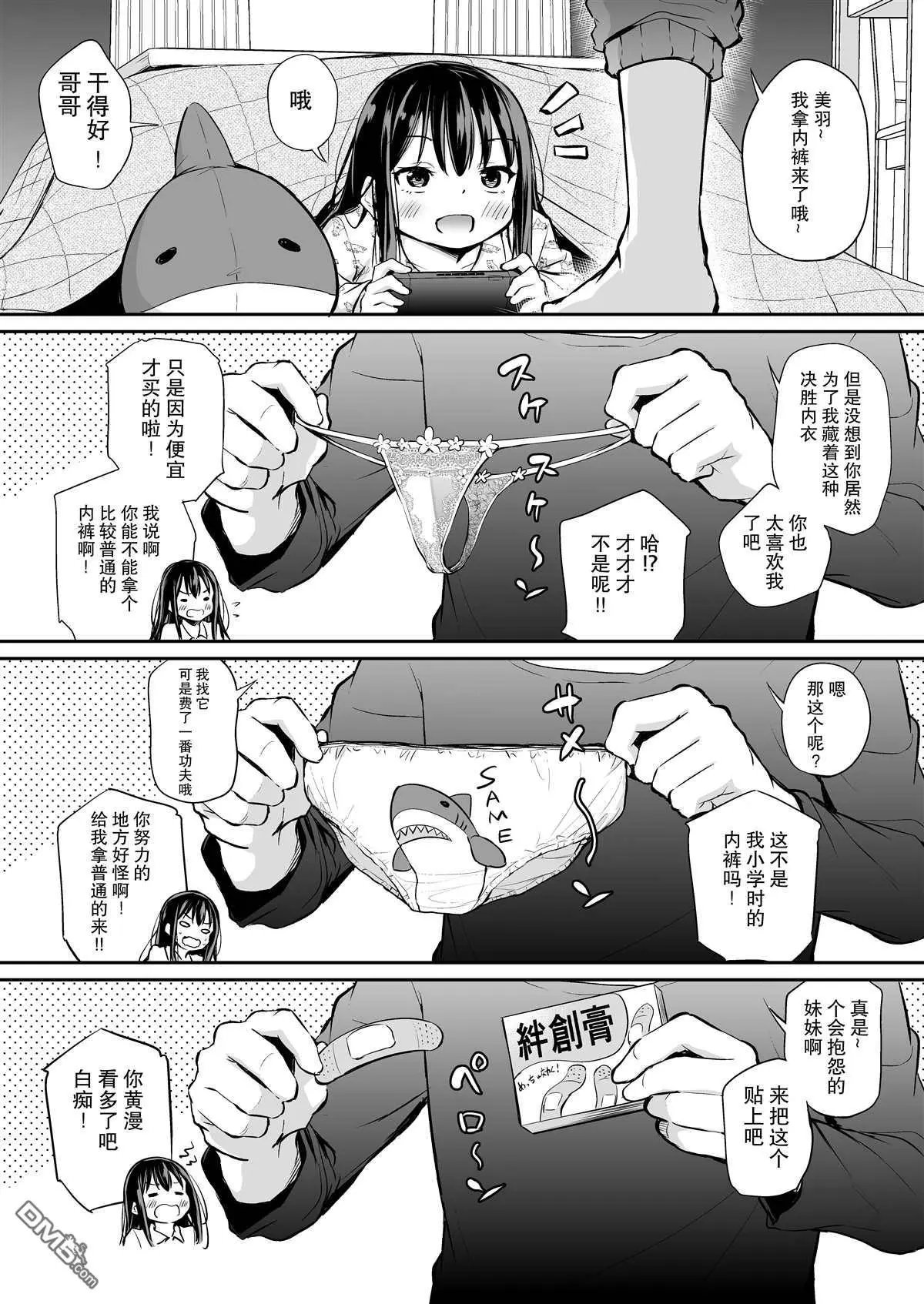 第38话