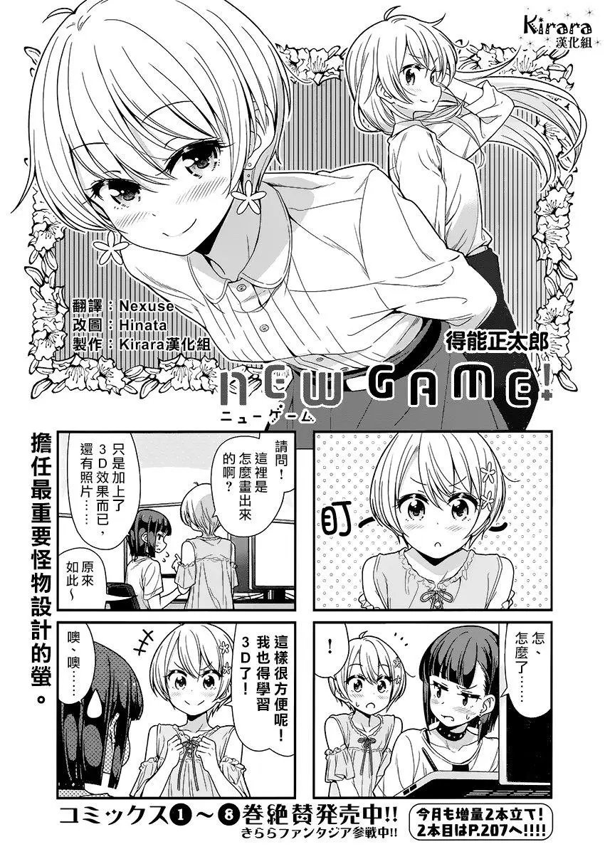 第97话