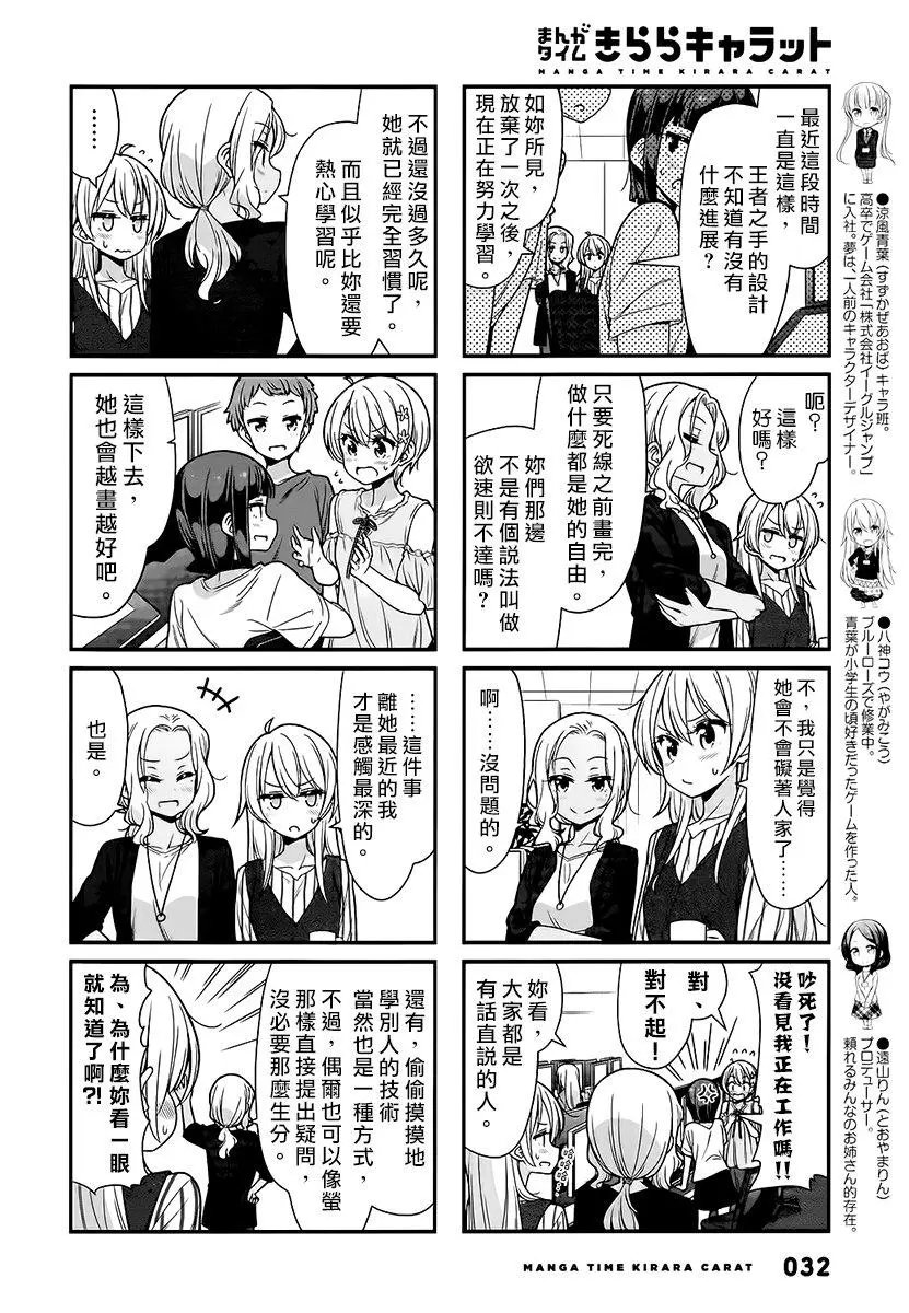 第97话
