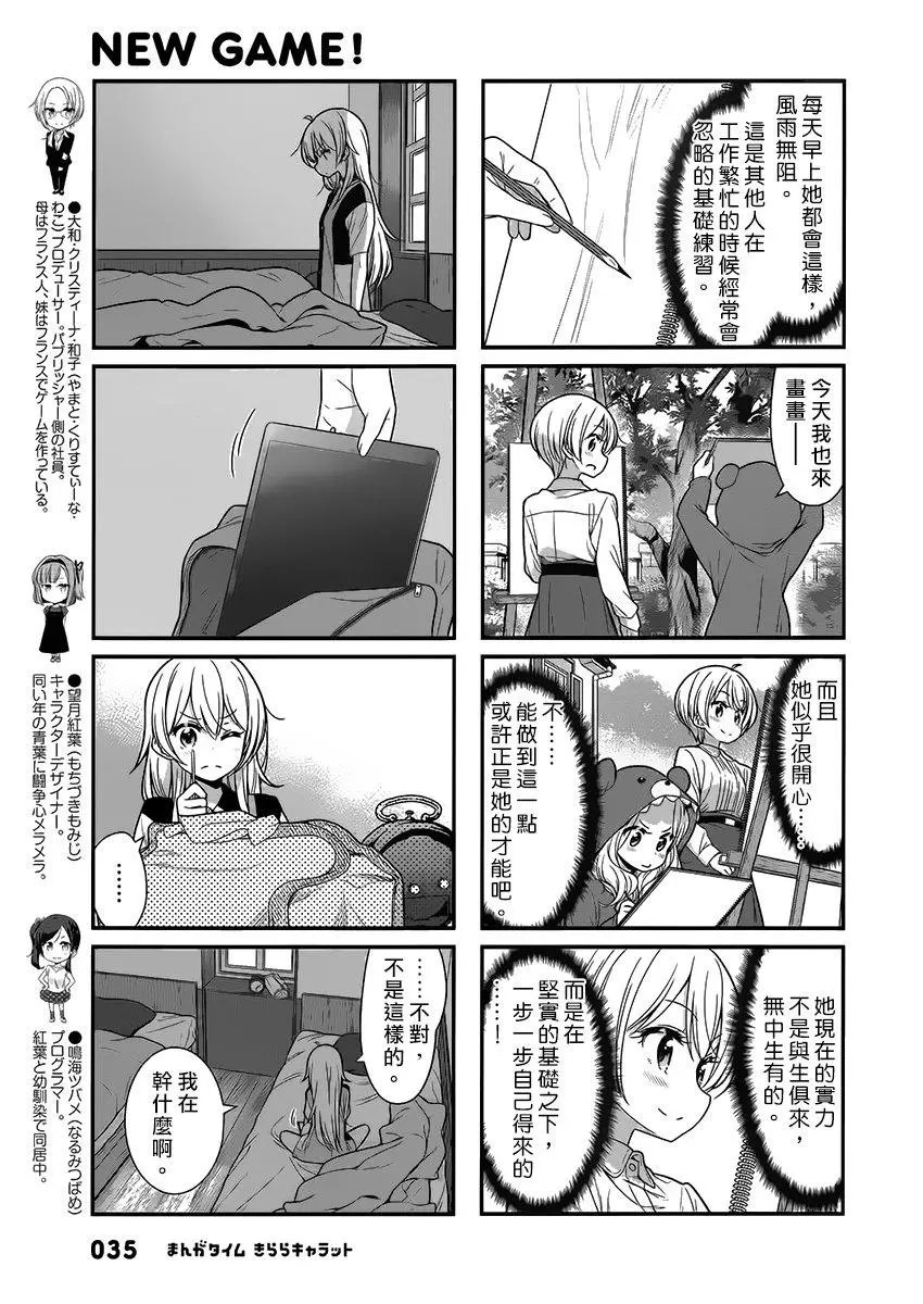 第97话