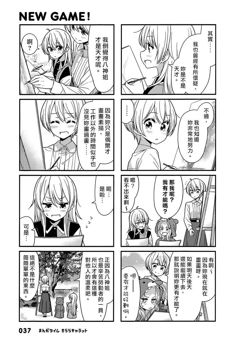 第97话