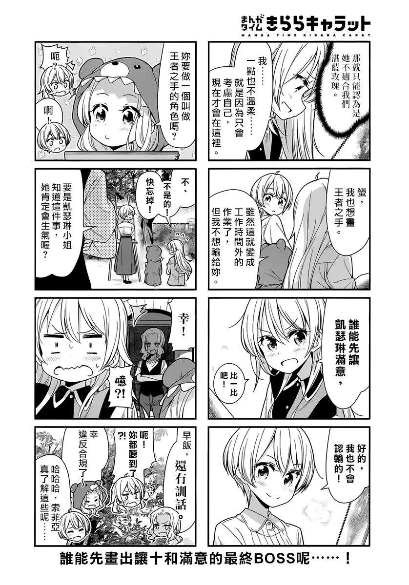 第97话