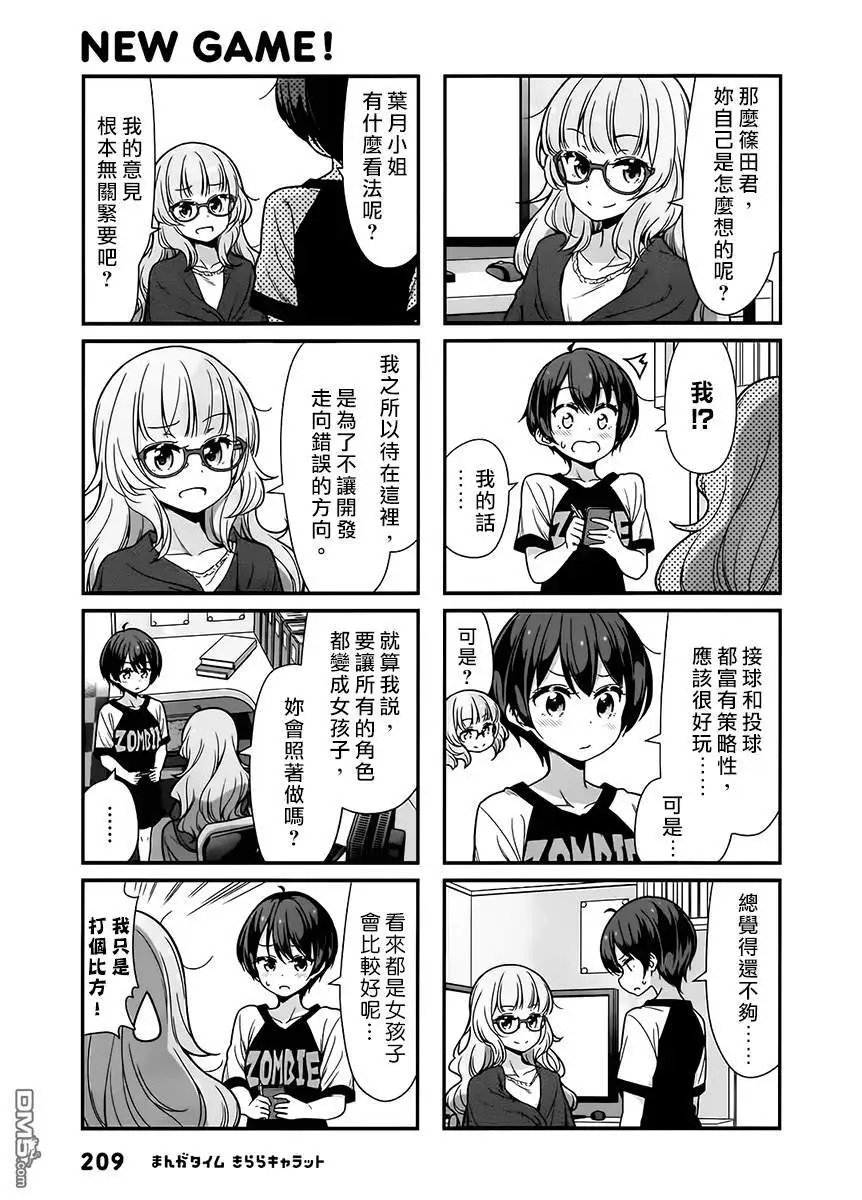 第98话
