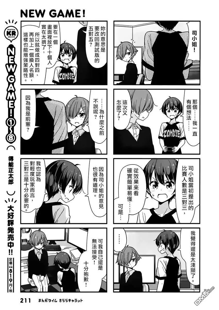 第98话