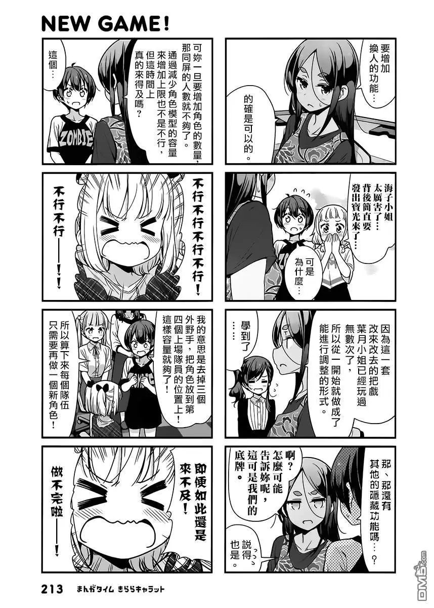 第98话