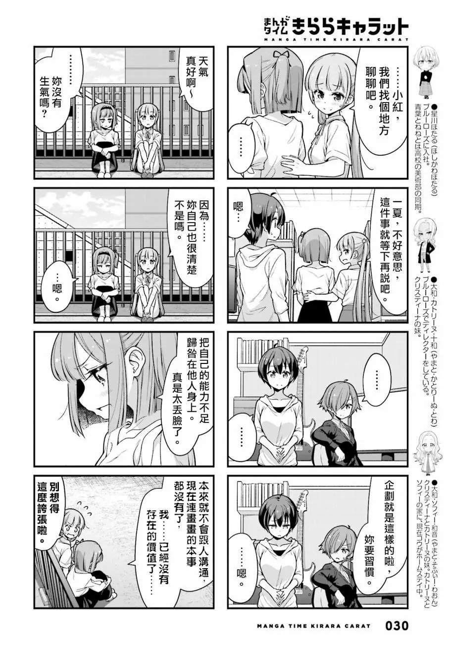 第99话