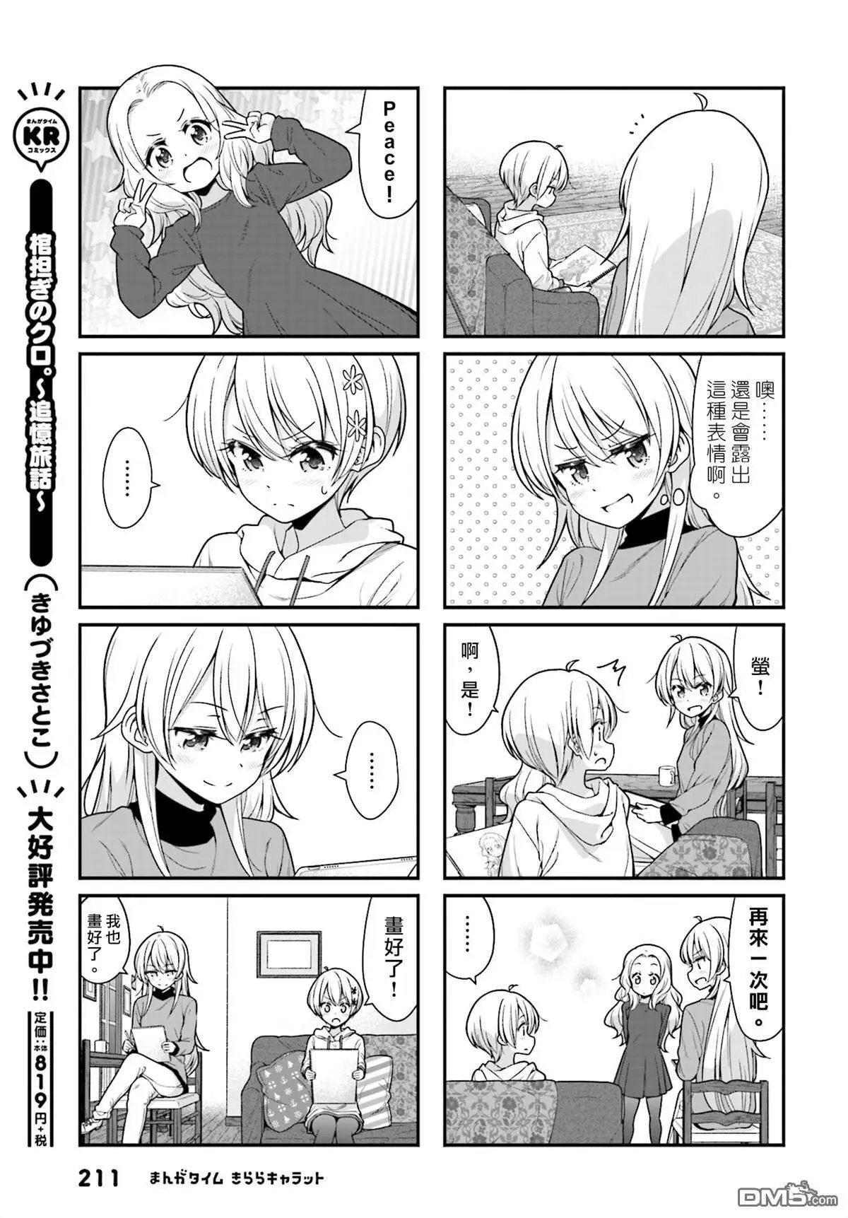 第100话