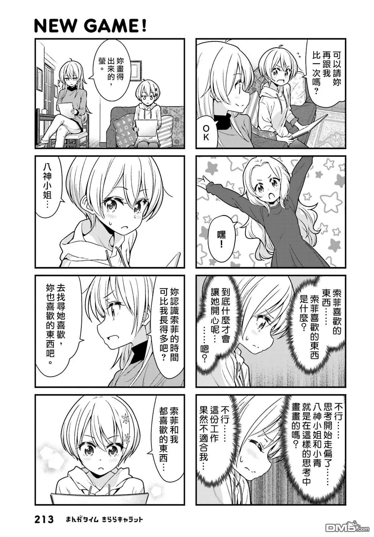 第100话